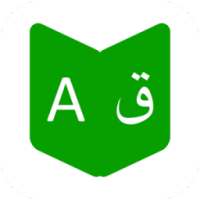 English to Arabic Offline Dictionary & Translator