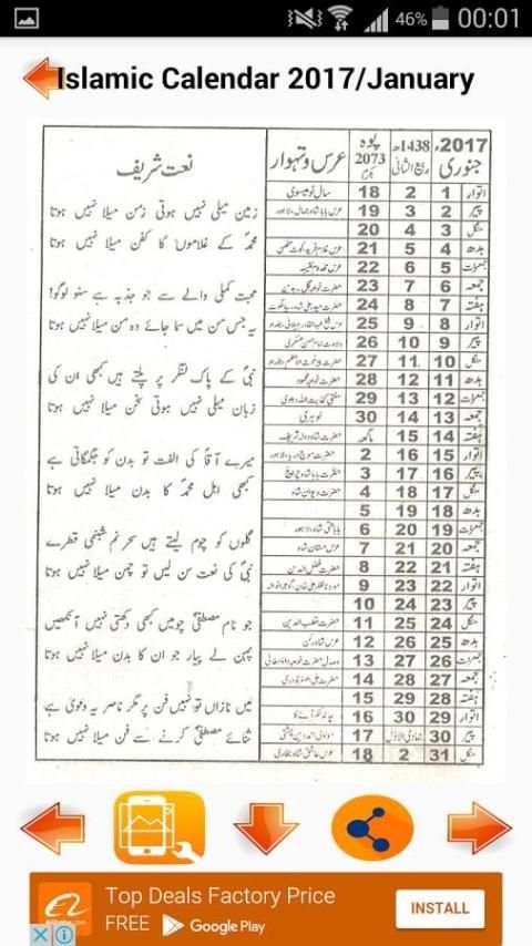 Islamic Calendar 2017 screenshot 1