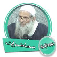 محاضرات للشيخ محمد سعيد رسلان بدون انترنت