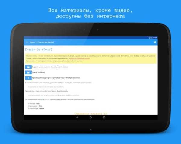 Английский язык за 7 уроков screenshot 8