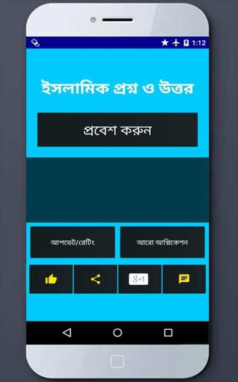 ইসলামিক প্রশ্ন ও উত্তর ভিডিও screenshot 6