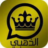 الوتس اب الذهبي الجديد on 9Apps