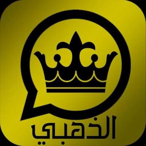 الوتس اب الذهبي الجديد screenshot 4