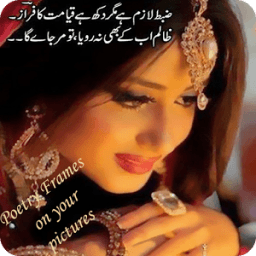 ikon Poetry Frames On Photos