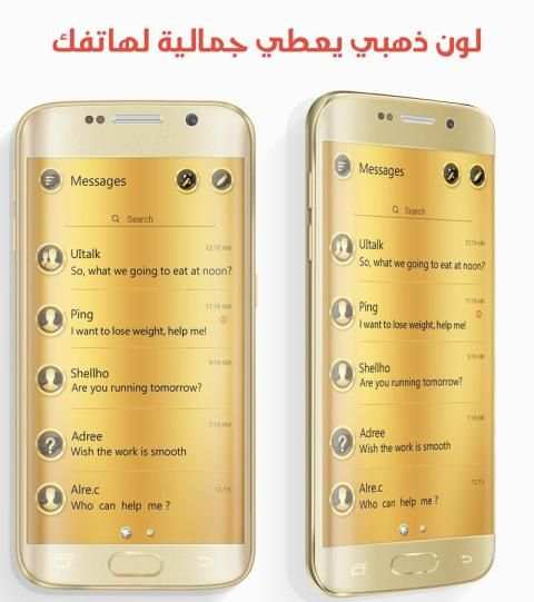 و اتساب الذهبي -2018 - Wasup Gold screenshot 3