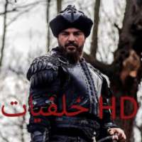 خلفيات الغازي أرطغرل HD on 9Apps