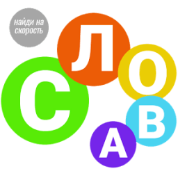 Слова на скорость иконка