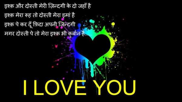 Love Shayari Image ke Shath Download screenshot 2