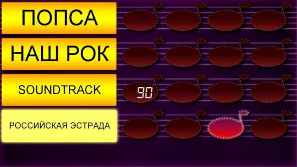 Угадай Мелодию ▶ screenshot 2