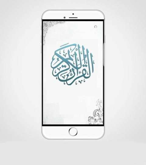 العجمي احمد قرآن بدون نت скриншот 3
