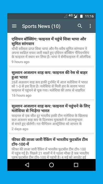 Aaj Ka Taja Samachar Hindi me 5 تصوير الشاشة