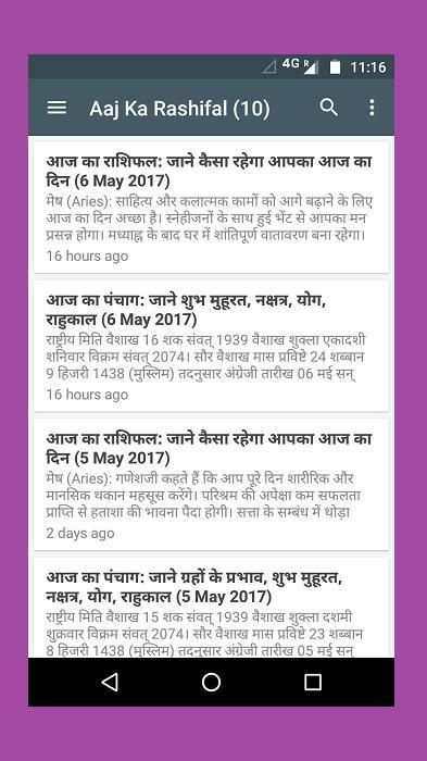 Aaj Ka Taja Samachar Hindi me 6 تصوير الشاشة