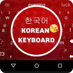 Swift Korean Keyboard