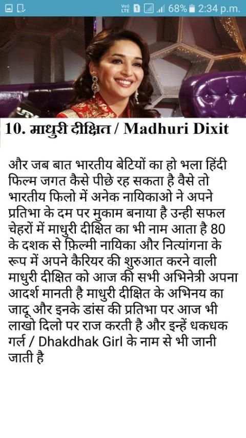 भारत की 10 आदर्श बेटिया screenshot 1