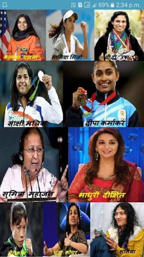 भारत की 10 आदर्श बेटिया screenshot 6