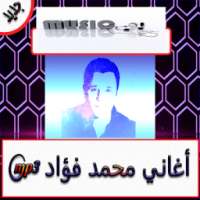 محمد فؤاد mp3 on 9Apps