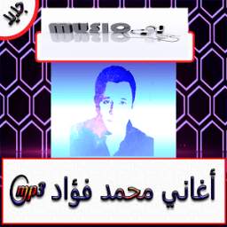 mp3 أغاني محمد فؤاد 1.0
