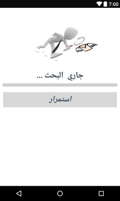 إستعادة الرسائل المحذوفة بسهولة screenshot 2