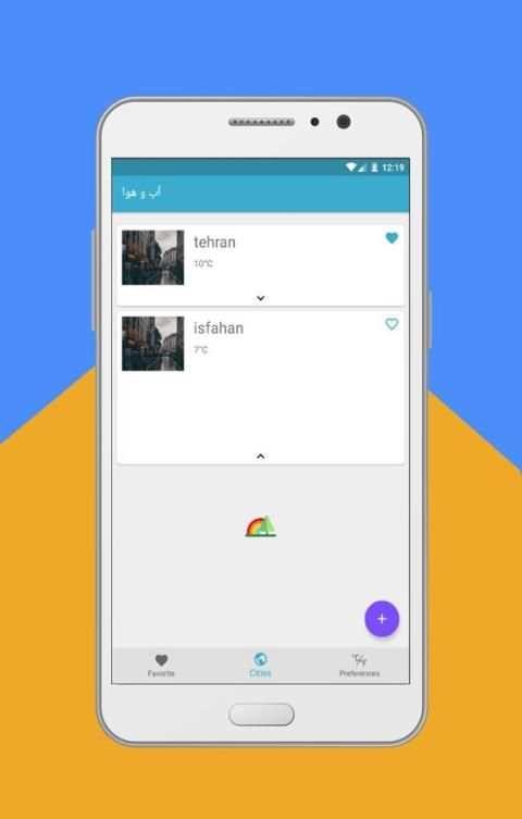آب و هوا screenshot 1