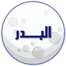 ikon البدر مسلسل