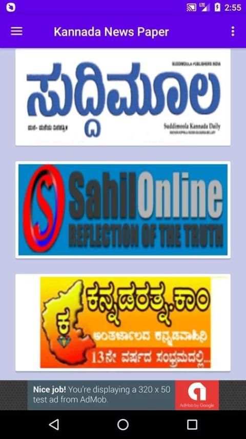 Kannada News Paper - ಕನ್ನಡ ನ್ಯೂಸ್ – Epapers स्क्रीनशॉट 5