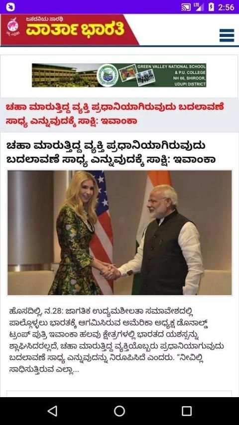 Kannada News Paper - ಕನ್ನಡ ನ್ಯೂಸ್ – Epapers स्क्रीनशॉट 12