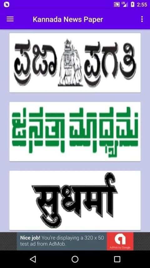 Kannada News Paper - ಕನ್ನಡ ನ್ಯೂಸ್ – Epapers स्क्रीनशॉट 4
