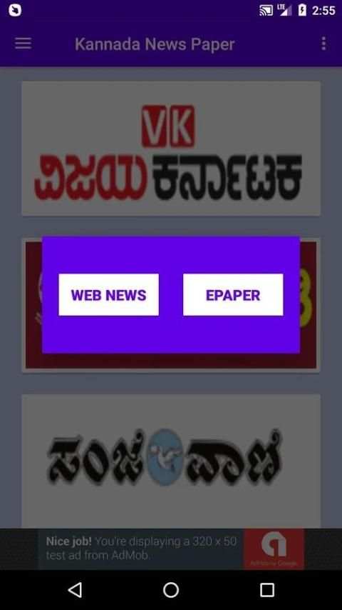 Kannada News Paper - ಕನ್ನಡ ನ್ಯೂಸ್ – Epapers स्क्रीनशॉट 3