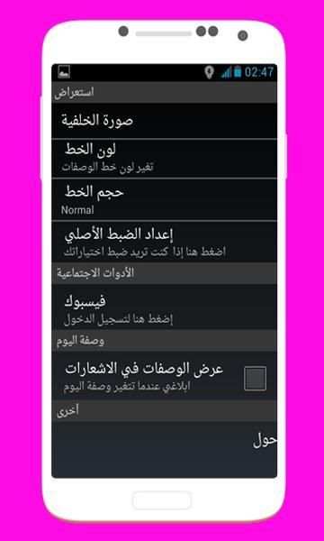 وصفات وطرق زيادة الوزن screenshot 9