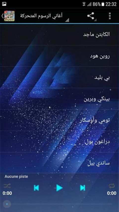 أغاني كرتون الجيل الذهبي - رسوم متحركة скриншот 3