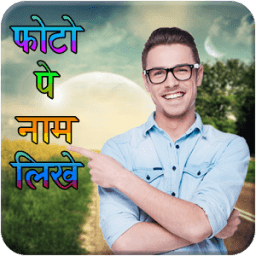 Photo Pe Naam Likhna أيقونة