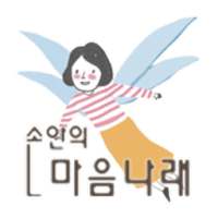 손안의 마음나래 (교정공무원을 위한 정신건강 자가진단) on 9Apps