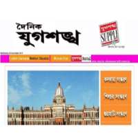 Dainik Jugasankha