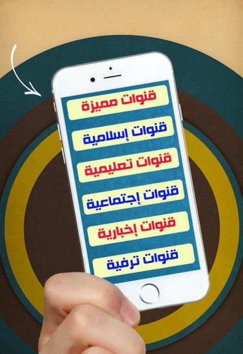 قنوات تيليجرام screenshot 2