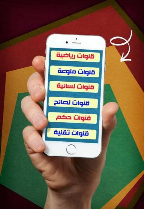 قنوات تيليجرام screenshot 1
