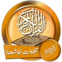 تلاواات خاشعة ومبكية صوت بصيغة mp3 on 9Apps