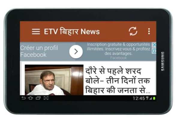 Bihar News स्क्रीनशॉट 6