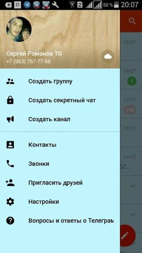 Телеграмм Россия ! Звони и общайся бесплатно ! screenshot 10