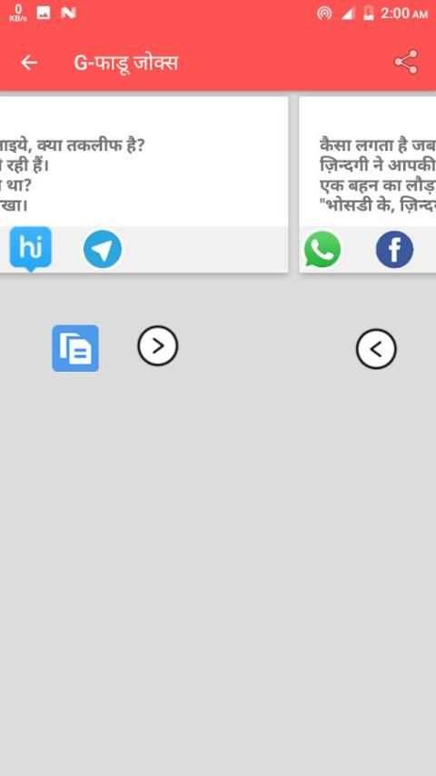 Latest Marathi Jokes - मराठी जोक्स 2017!!! 4 تصوير الشاشة