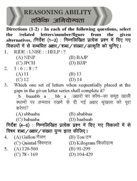 Offline papers for competitive exams (Bilingual) скриншот 6