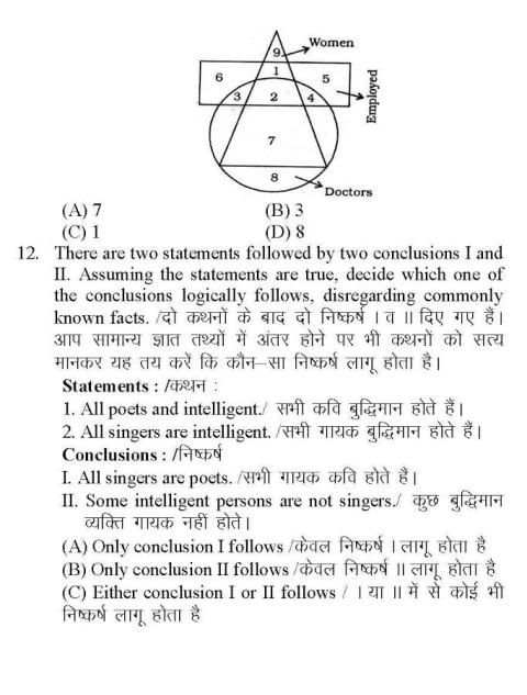 Offline papers for competitive exams (Bilingual) скриншот 3