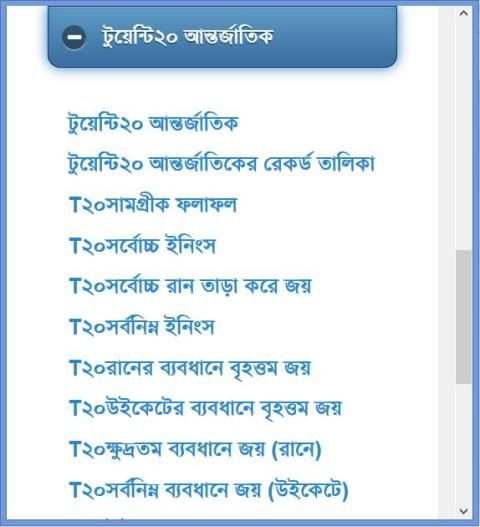 ক্রিকেট জ্ঞান screenshot 6