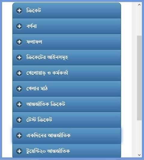 ক্রিকেট জ্ঞান screenshot 8