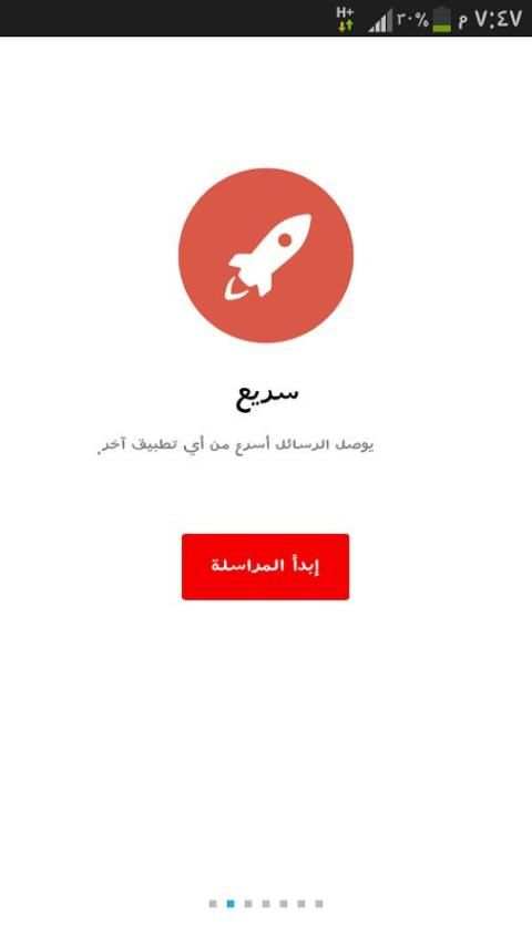 Phone Messenger 7 تصوير الشاشة