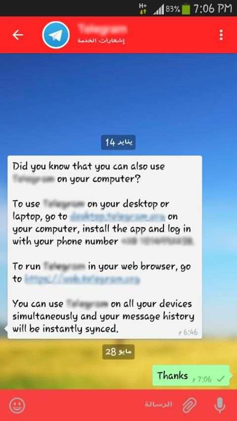 Phone Messenger 3 تصوير الشاشة