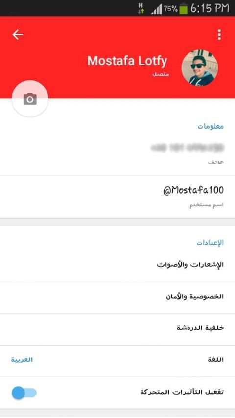 Phone Messenger 6 تصوير الشاشة