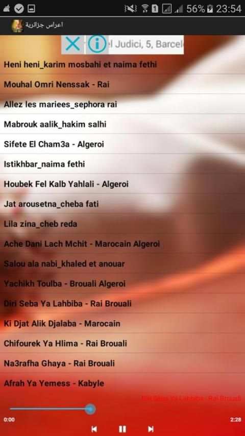 أغاني أعراس جزائرية 2017 screenshot 1
