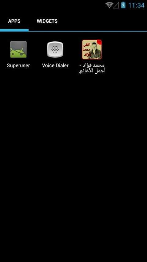 محمد فؤاد - أجمل الأغاني скриншот 1