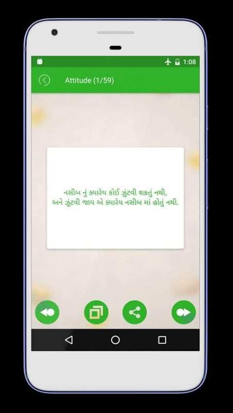 All Latest Whtsap Status 2017 screenshot 1