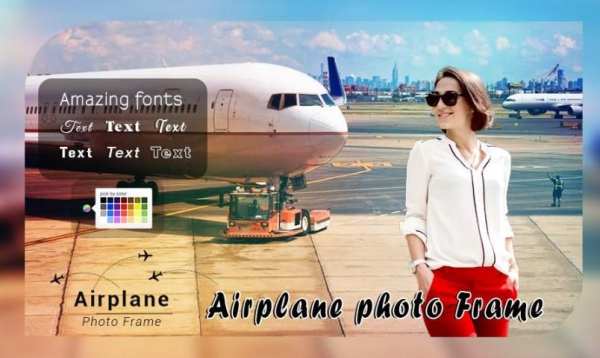 Airplane Photo Frame 2 تصوير الشاشة